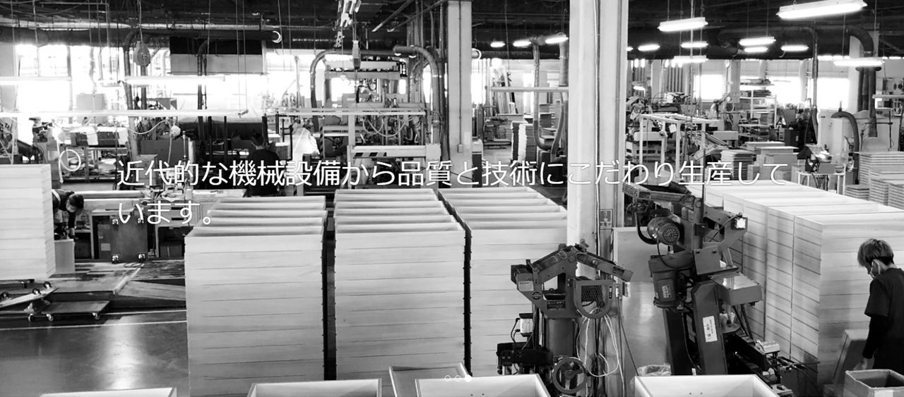 機械化された生産工場の様子（ホームページより）