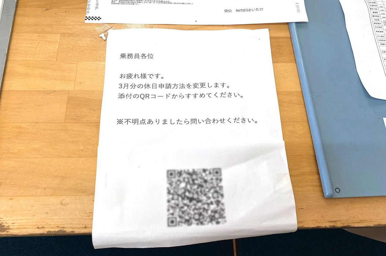 QRコードは事務所入口に貼り出し。シフト作成時に情報をまとめる作業が軽減された。