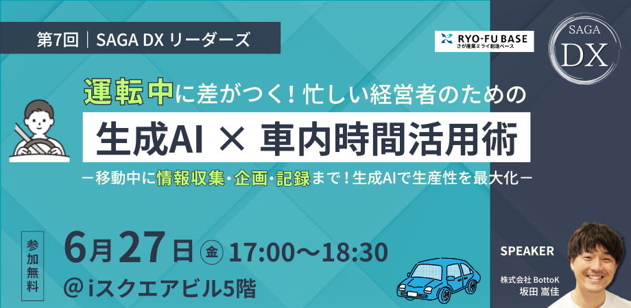 T 易経セミナー ビジネス法務」編集部 on X: 