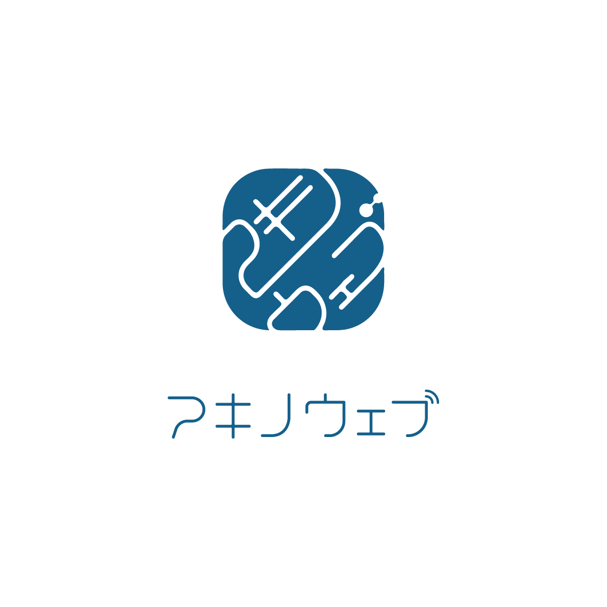 ロゴ：アキノウェブ