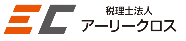ロゴ:税理士法人アーリークロス