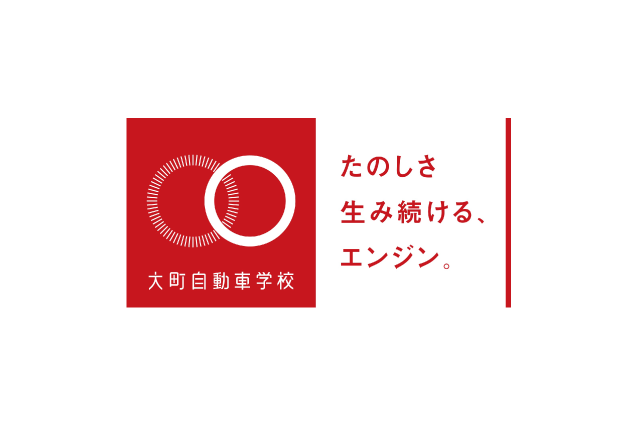 ロゴ：有限会社大町自動車学校