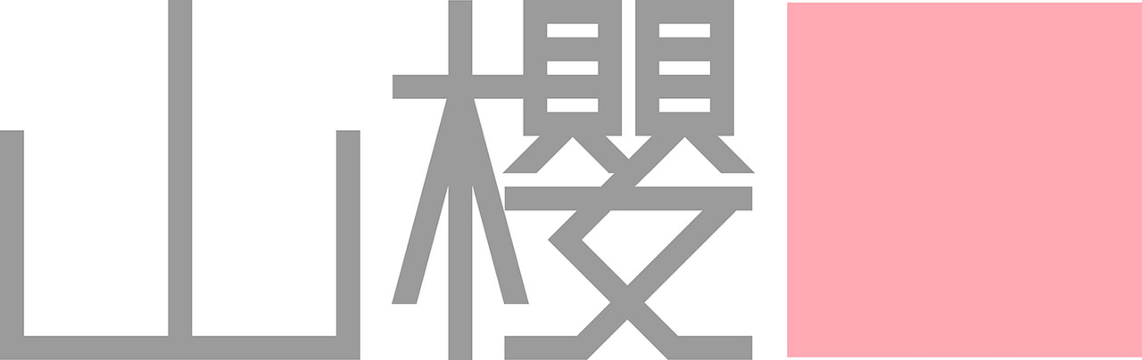 ロゴ:株式会社山櫻